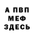 Амфетамин 97% GanViruS