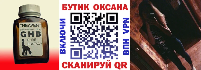 БУТИРАТ 1.4BDO  Ядрин 