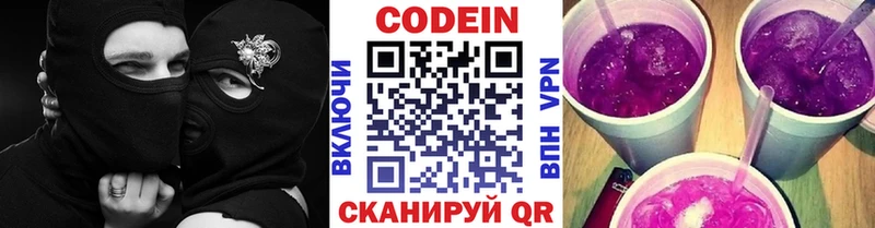 Кодеиновый сироп Lean напиток Lean (лин) продажа наркотиков Ядрин